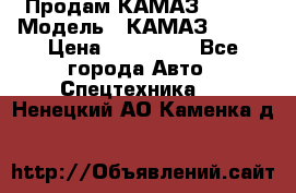 Продам КАМАЗ 53215 › Модель ­ КАМАЗ 53215 › Цена ­ 950 000 - Все города Авто » Спецтехника   . Ненецкий АО,Каменка д.